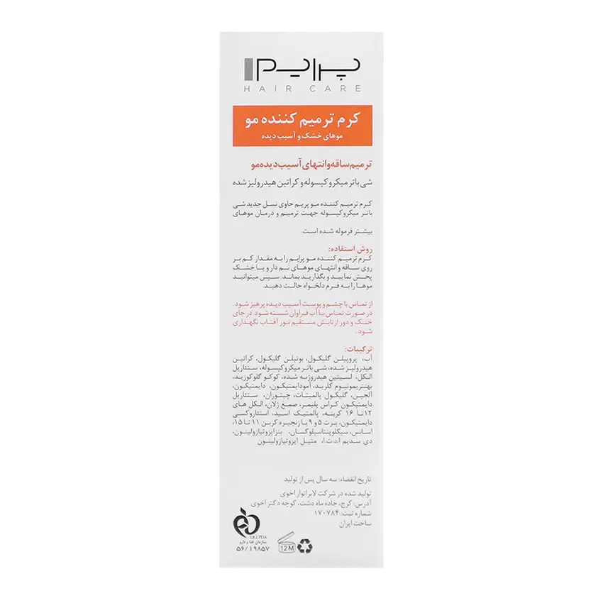 ترکیبات کرم ترمیم کننده موی خشک پریم