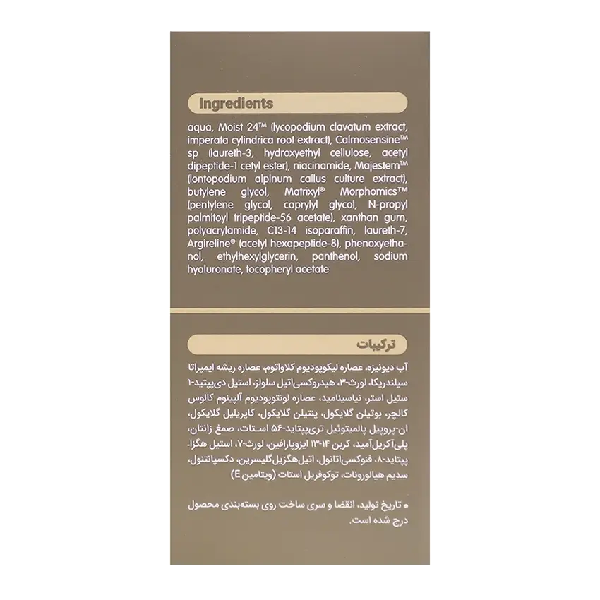 ترکیبات سرم مولتی پپتاید ویتالیر