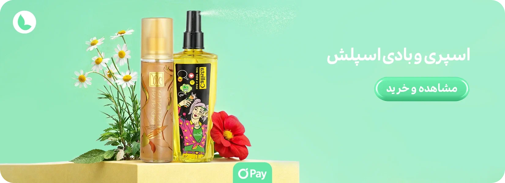 بادی اسپلش