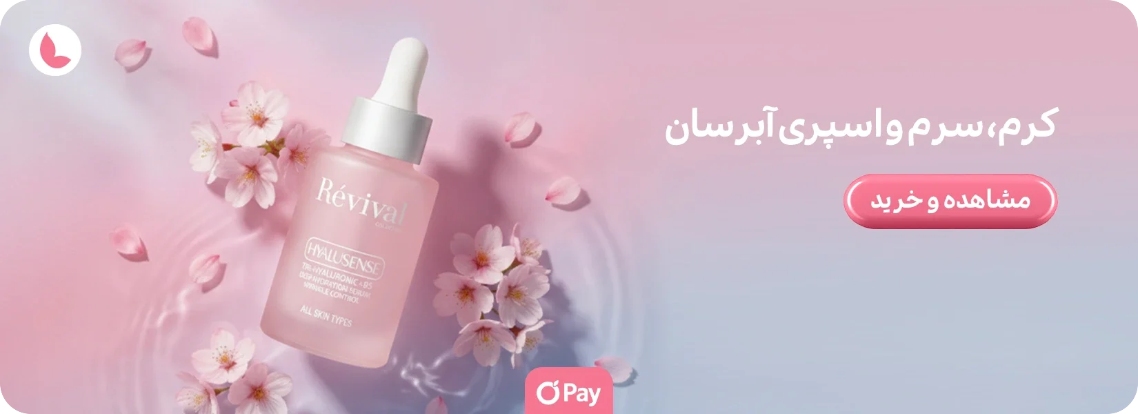آبرسان