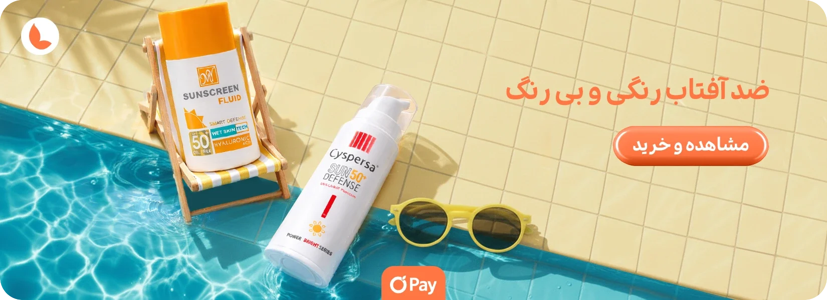 ضد آفتاب