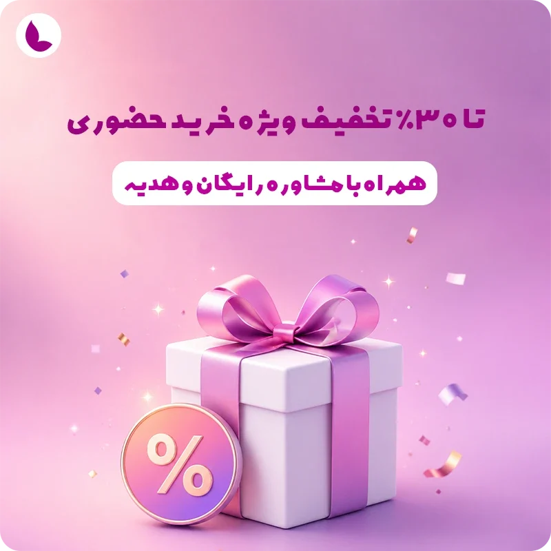 خرید حضوری آیمادورا