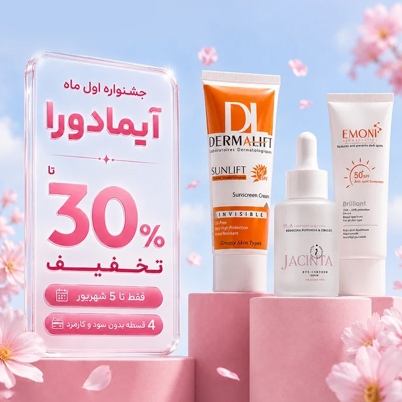 جشنواره اول ماه آیمادورا